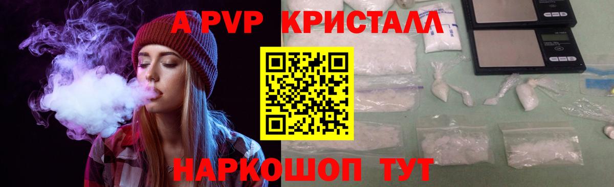 Alpha-PVP Crystall  Красноуфимск  Альфа ПВП СК КРИС  наркошоп  A PVP крисы CK  Alpha-PVP 