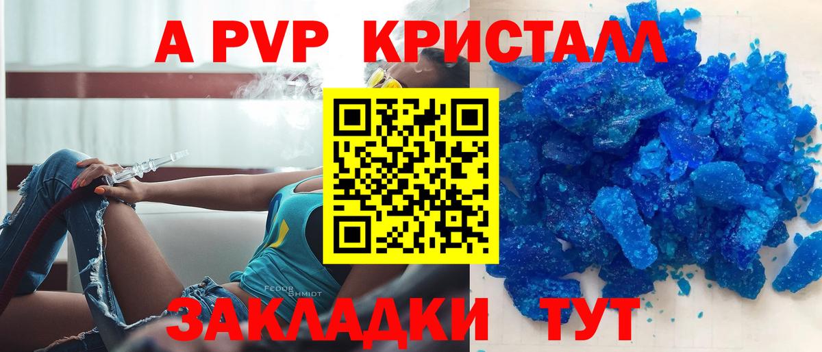Альфа ПВП мука Красноуфимск