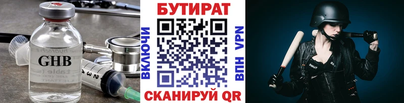 Бутират 1.4BDO МЕГА tor Красноуфимск