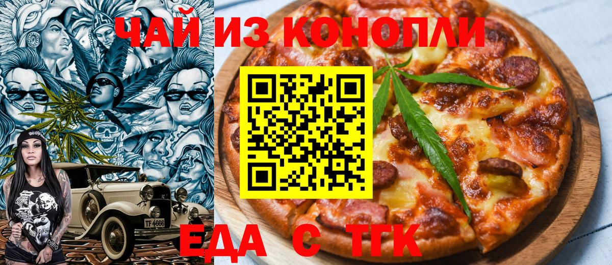 Красноуфимск  Canna-Cookies конопля  Вход с VPN 