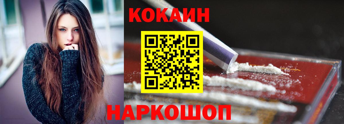 Cocaine FishScale  Красноуфимск  наркота  Cocaine 97%  Cocaine 