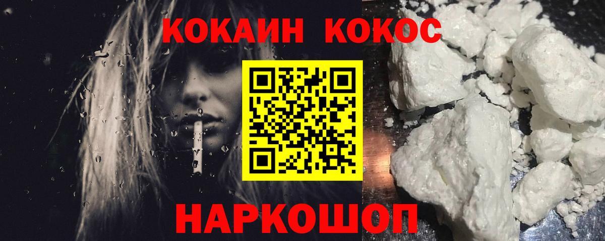 Красноуфимск  Кокаин 98%  КОКАИН Columbia  Вход с VPN 