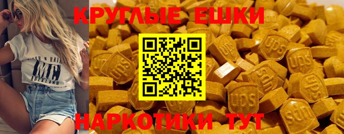 Ecstasy ешки Красноуфимск