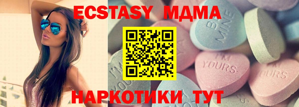 Красноуфимск  Ecstasy Дубай  Ecstasy  Вход с VPN 