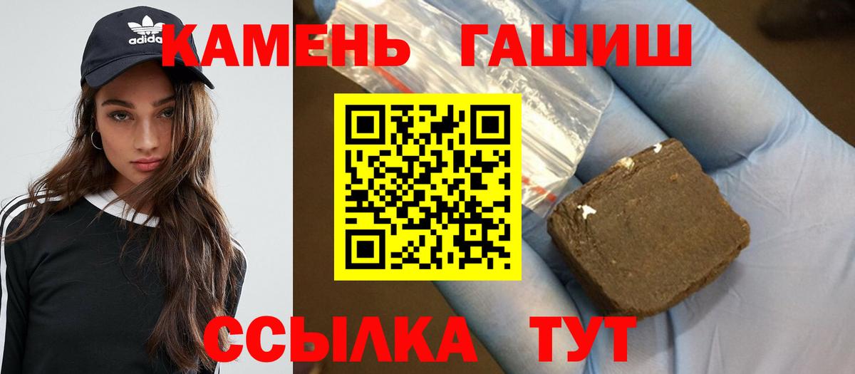 ГАШ  Гашиш Premium  Гашиш hashish  Вход с VPN  Красноуфимск 