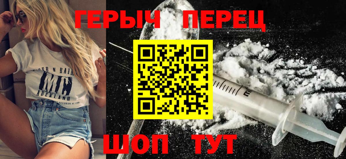 ГЕРОИН Афган Красноуфимск