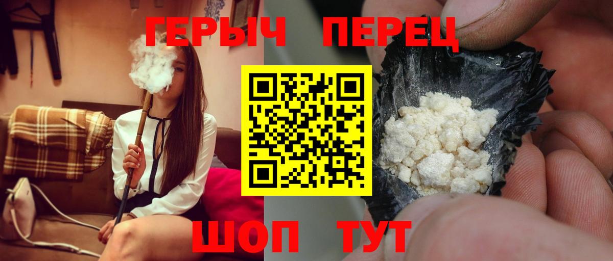 Героин  Красноуфимск  Героин хмурый 