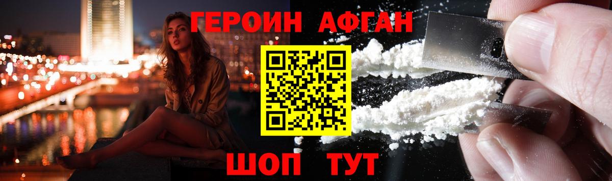 Героин  Героин хмурый  Вход с VPN  Красноуфимск 