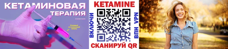 Кетамин VHQ Красноуфимск