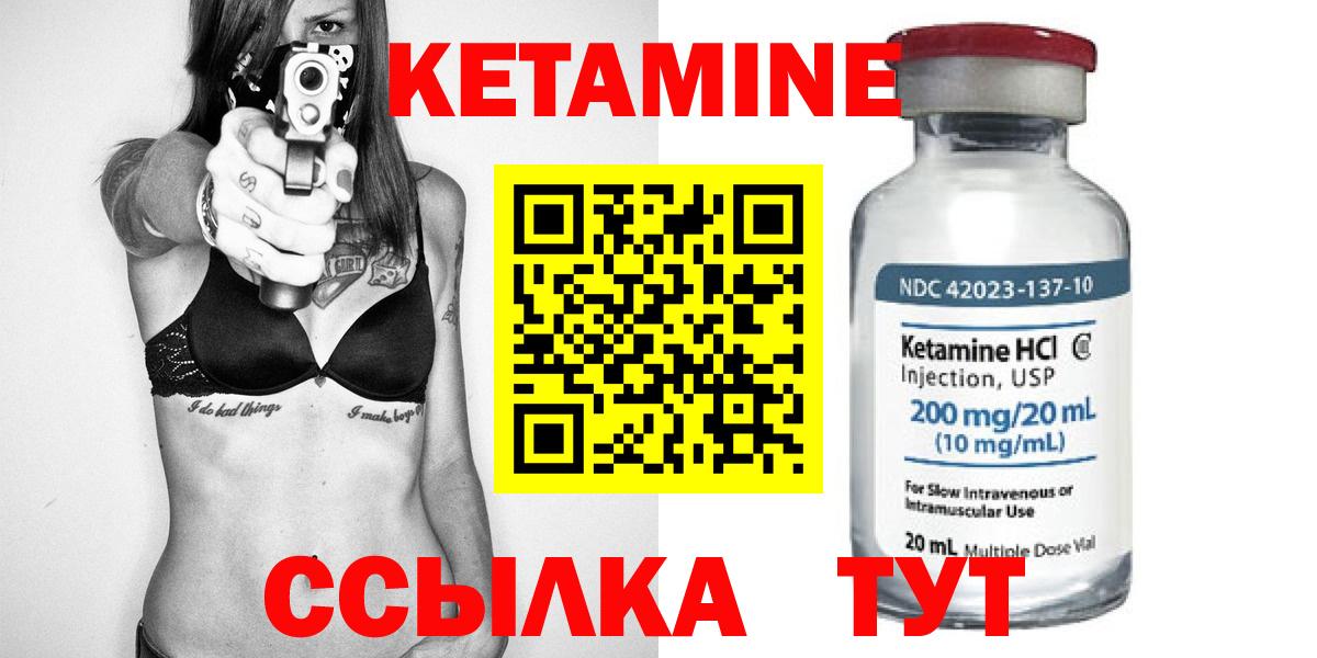 Кетамин ketamine Красноуфимск