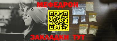 мефедрон Апрелевка