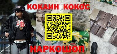 кокаин перу Апшеронск