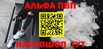 Альфа ПВП Донецк