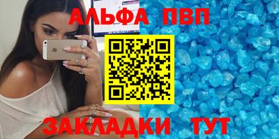 Альфа ПВП Донецк