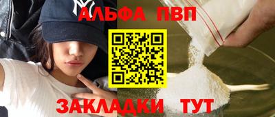 Альфа ПВП Донецк