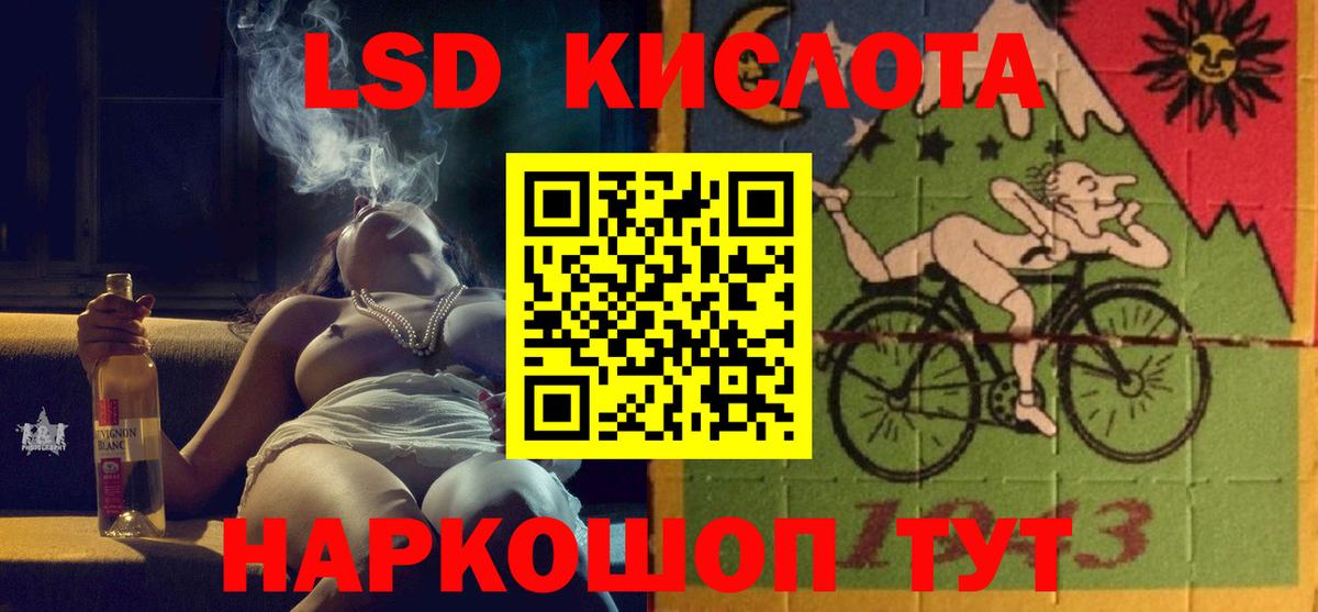 LSD-25 экстази кислота  Красноуфимск  Лсд 25 экстази ecstasy 