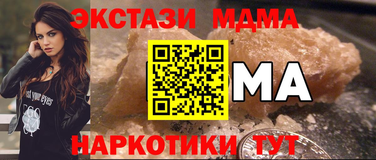 МДМА молли  МДМА VHQ  Красноуфимск  Вход с VPN 