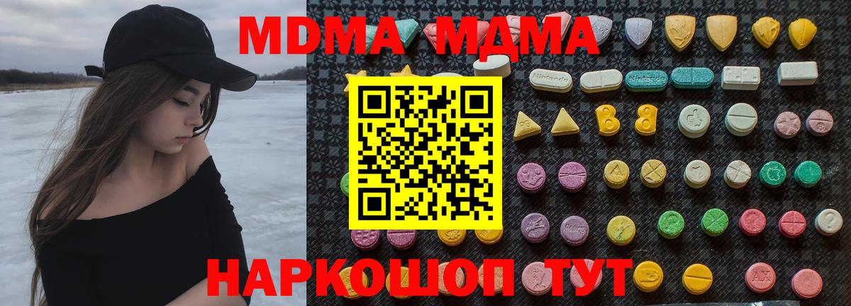 MDMA Molly Красноуфимск