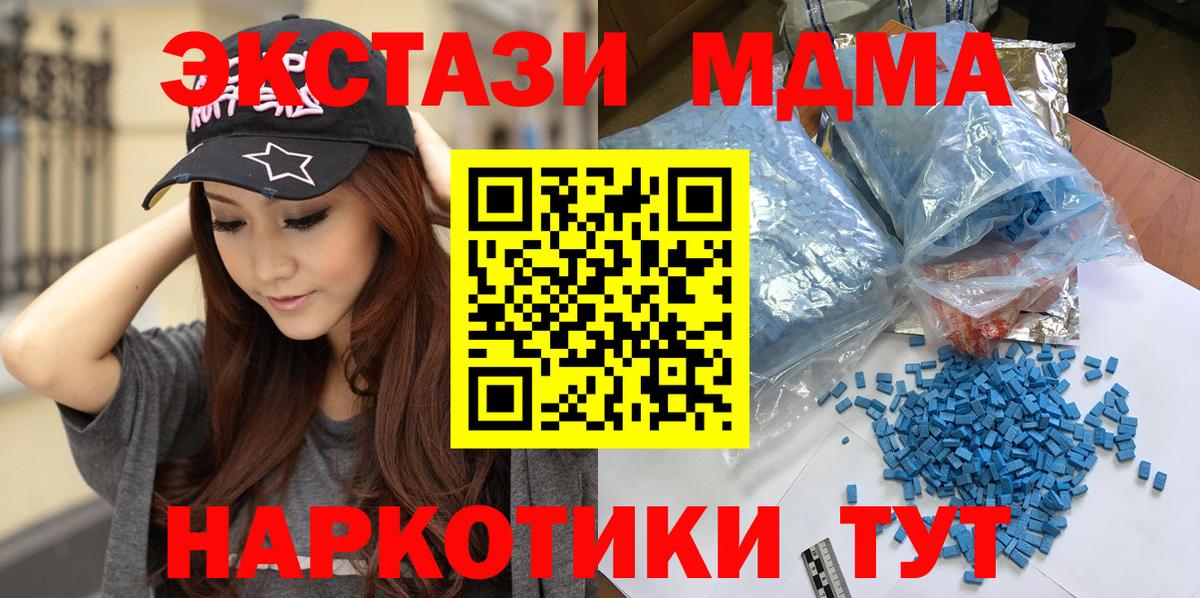 МДМА  Красноуфимск  MDMA Molly 