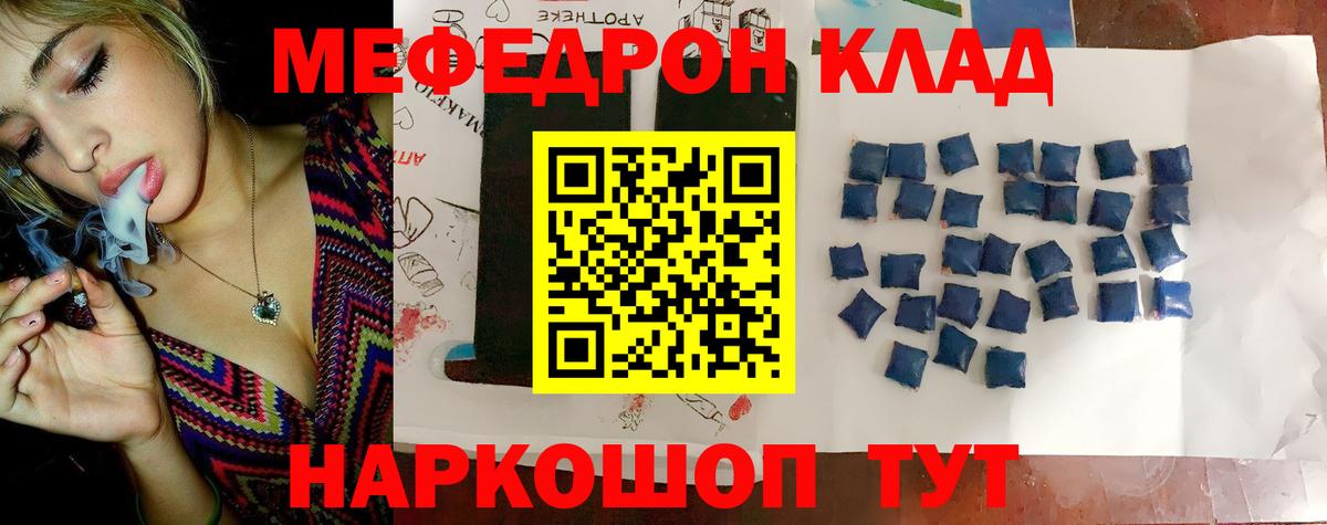 Мефедрон мяу мяу  Красноуфимск  Мефедрон mephedrone 