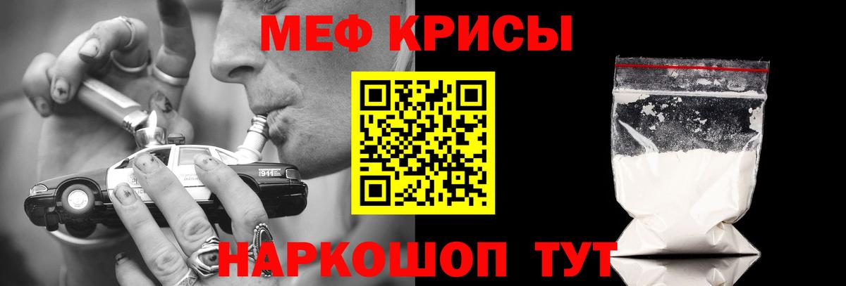 МЯУ-МЯУ  Мефедрон  MEGA вход  Меф mephedrone  Красноуфимск  Мефедрон VHQ  Вход с VPN 