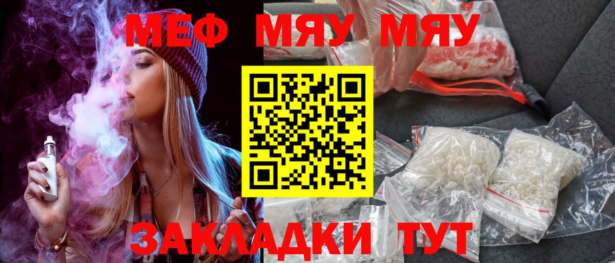 МЕФ мука Красноуфимск