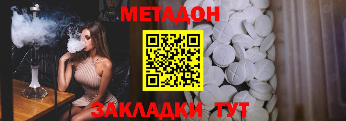 Метадон мёд  hydra как войти  МЕТАДОН methadone  Красноуфимск  Вход с VPN 