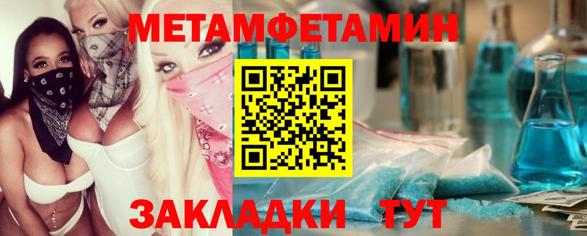 МЕТАМФЕТАМИН Декстрометамфетамин 99.9% Красноуфимск