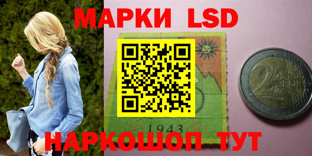 Марки NBOMe  Наркотические марки 1,8мг  Вход с VPN  Наркотические марки 1,8мг  Красноуфимск 