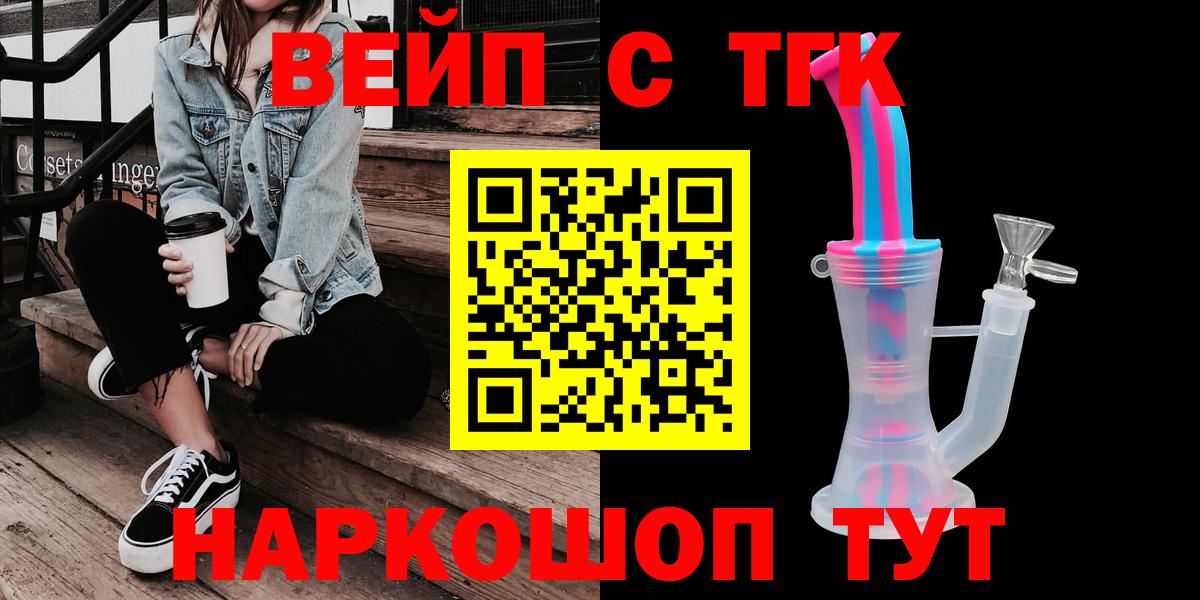 ТГК концентрат Красноуфимск