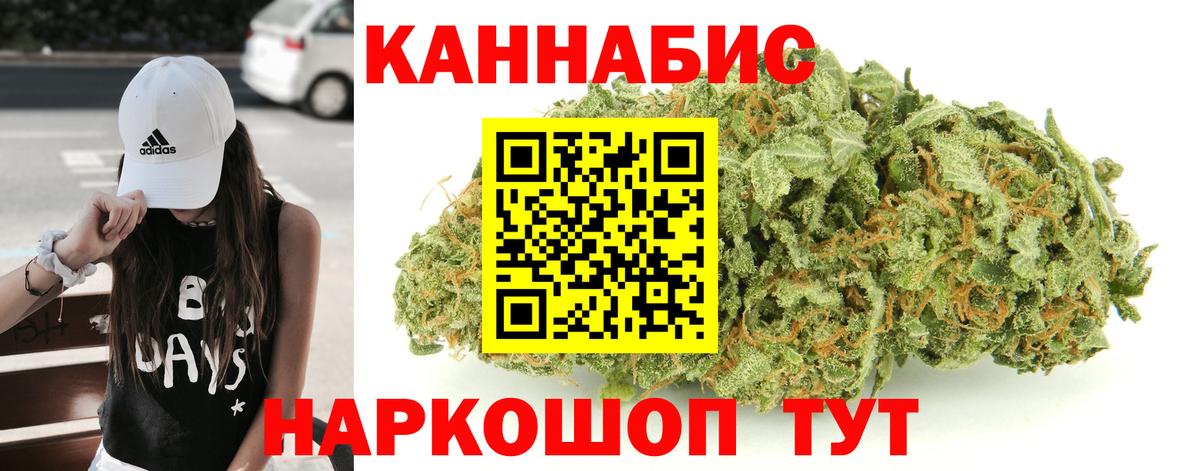Бошки марихуана LSD WEED  Вход с VPN  Красноуфимск  Шишки марихуана Bruce Banner  Канабис MAZAR 